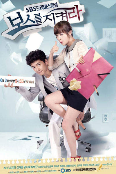 보스를 지켜라, Boseureul Jikyeora, The Boss Has Changed, The Last Secretary, Protect My Boss