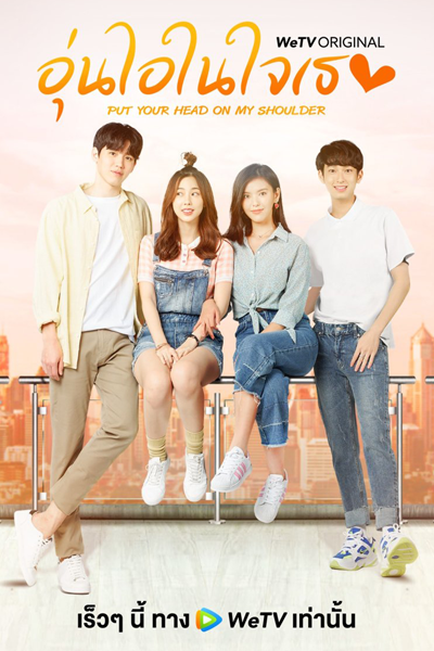 致我们暖暖的小时光, Zhi Wo Men Nuan Nuan De Xiao Shi Guang, To Our Warm Little Times