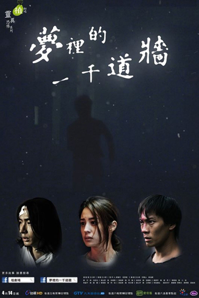 植劇場 - 夢裡的一千道牆, All About Love, Q Series 2016