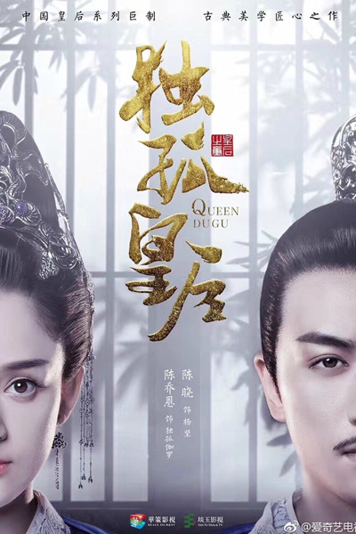 独孤皇后, 獨孤皇后, Dugu Huang Hou, The Unique China Queen, Empress Du Gu, Empress Dugu