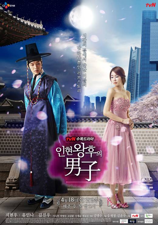 인현왕후의 남자, Inhyeonwanghooui Namja, Queen In Hyun`s Man, Queen Inhyun`s Man, Queen And I
