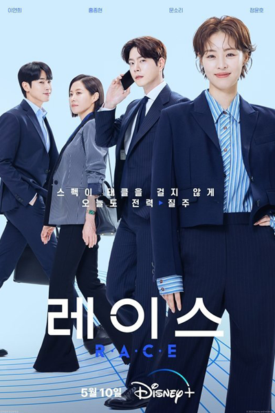 레이스, Reiseu