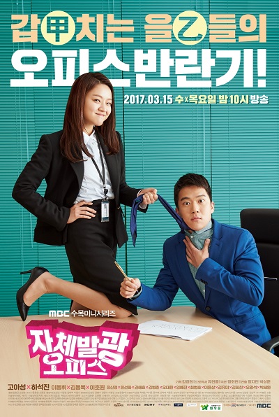 Self-Radiation Office, Self-Dazzling Office