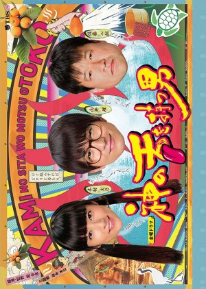 神の舌を持つ男, かみのしたをもつおとこ, 擁有神之舌的男人, 神舌之男, Kami no Shita wo Motsu Otoko, Man Who Has God`s Tongue, Ranmaru: The Man with the God Tongue