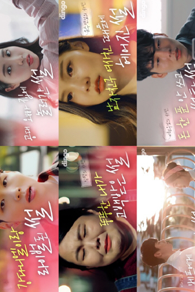썰스데이, Thursday, Our Love Story, Real Life Love Story Season 1, Real Life Love Story S1, Real Life Love Story 1