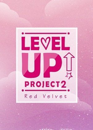 레벨 업 프로젝트!