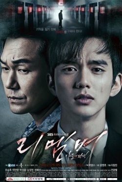 리멤버 – 아들의 전쟁, Remember-Son`s War, Remember: War of the Son, War of the Sun to Remember, War Which to Remember, The Sun Which Made Me Remember The War