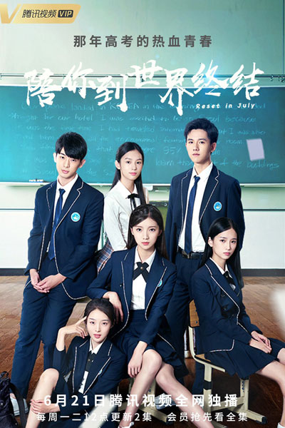 陪你到世界终结, 三年K班, Pei Ni Dao Shi Jie Zhong Jie, San Nian Shi Yi Ban, Pui Nei Dou Sai Gaai Jung Git, Goodbye in July
