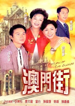 Moonlight of October 5th , Macau Street 2000, 澳門街, 十月初五的月光