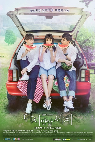다시 만난 세계, Dashi Mannan Segye, Into the New World, Into the World Again, The World I Met Again