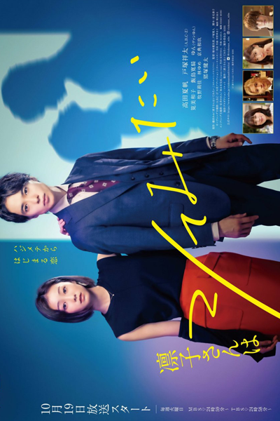 凛子さんはシてみたい, Rinko Wants to Try