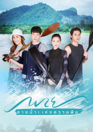 พาย สายน้ำแห่งความฝัน, Phai Sainam Haeng Khwamfan