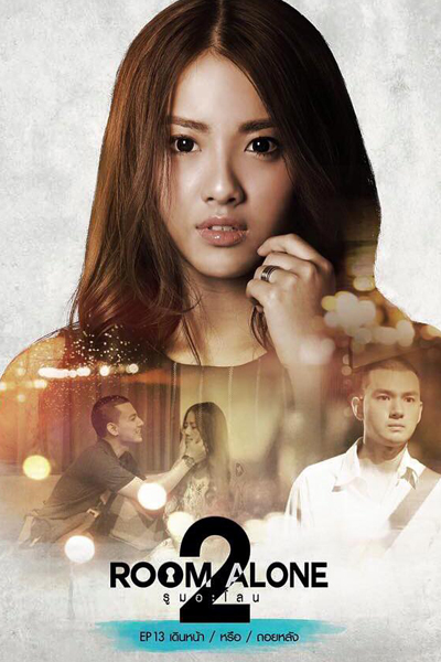 ซีรีส์ของคนเหงาๆ, Room Alone 2: The Series, Room Alone 2 The Series