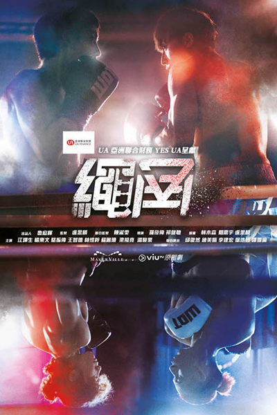繩角, 死角, 绳角, Sheng Jiao, Si Jiao, Sei Gok, Sing Gok, Dead End, Тупик