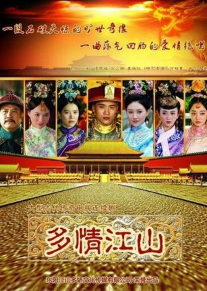 Duōqíng jiāngshān , Douqing Jiangshan , Passionate Country , Royal Romantic,, 多情江山