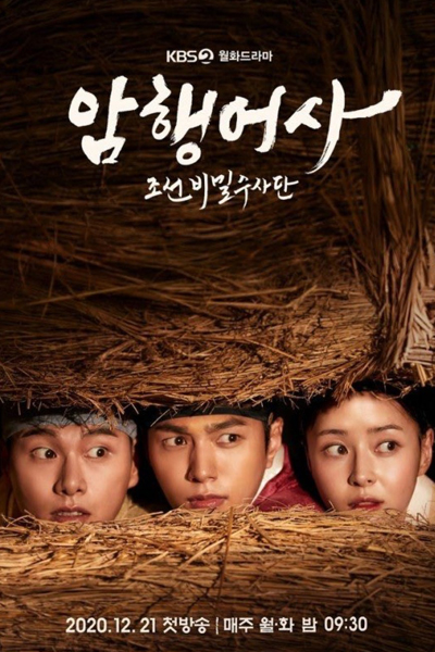 암행어사: 조선비밀수사단, 신 암행어사, Amhaengeosa: Joseonbimilsoosadan, Sin Amhaengeosa, Sin Amhaeng-eosa, New Secret Royal Agent, New Ambassador, New Secret Royal Inspector, New Secret Royal Investigator, Blade of the Phantom Master, Secret Royal Inspector: Joseon