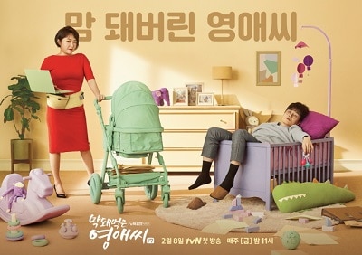 막돼먹은 영애씨 시즌17, Makdoaemeokeun Yeongaessi Sijeun-17, Ugly Miss Young Ae Season 17