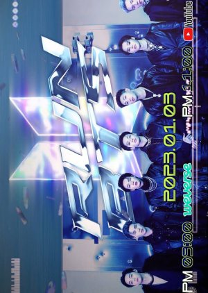 달려라 방탄! 2023 스페셜 에피소드 - 넥스트 탑 지니어스 , Dalryeora Bangtan! 2023 Seupesyeol Episodeu: Nekseuteu Tab Jinieoseu