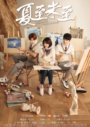 夏至未至, Xia Zhi Wei Zhi, Love `til the End of Summer