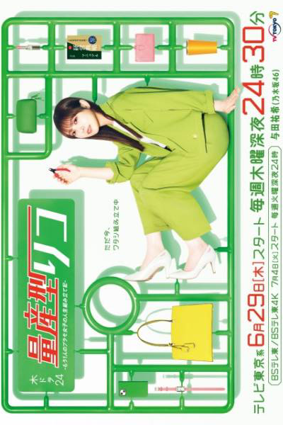 量産型リコ -もう1人のプラモ女子の人生組み立て記-, 量産型リコ -もう一人のプラモ女子の人生組み立て記-