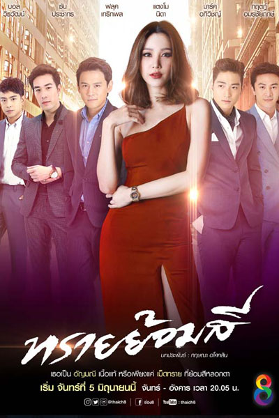 ทรายย้อมสี, Sparkling Sand
