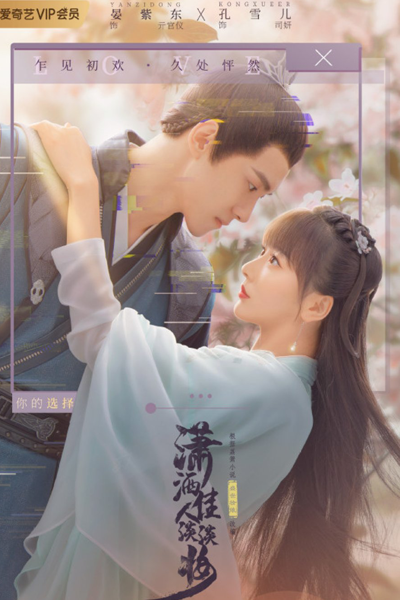 潇洒佳人淡淡妆, 盛世妆娘, 瀟灑佳人淡淡妝, 盛世妝娘, Sheng Shi Zhuang Niang, Xiao Sa Jia Ren Dan Dan Zhuang, Prosperity Make-up Girl, The Beauty Blogger, Beautiful Girl With Light Make-up, Несносная красавица