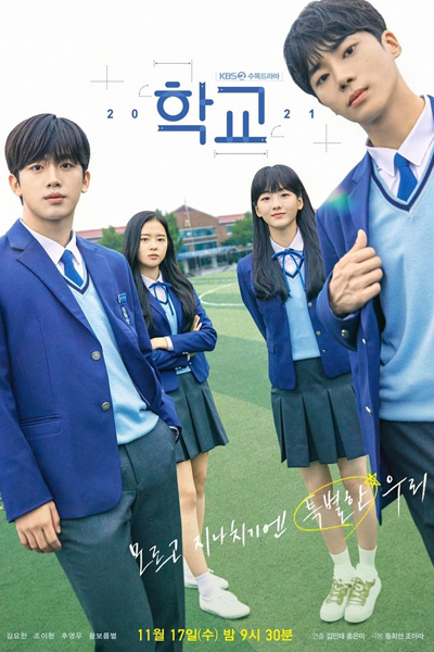 학교 2021, 學校2021, 学校2021, Hakgyo 2020, Hakgyo 2021, School 2020, Oh, My Men, Школа 2021, স্কুল ২০২১, المدرسة 2021