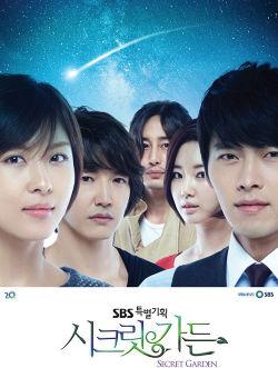 시크릿 가든, Shikeurit Gadeun, Jardín Secreto