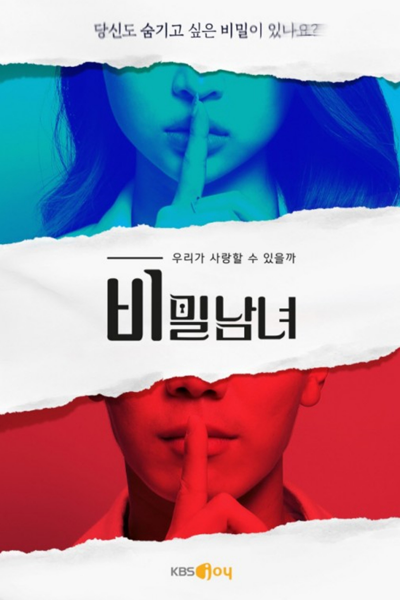 비밀남녀, Bimilnamnyeo, Secret Man & Woman