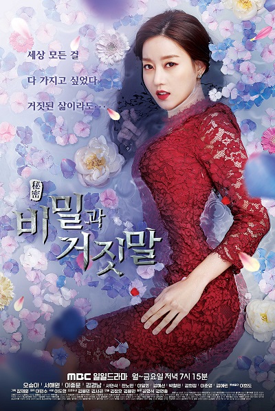 비밀과 거짓말, Bimilgwa Geojitmal