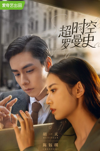 時間都知道, 时间都知道, Shi Jian Dou Zhi Dao, Time Already Knows