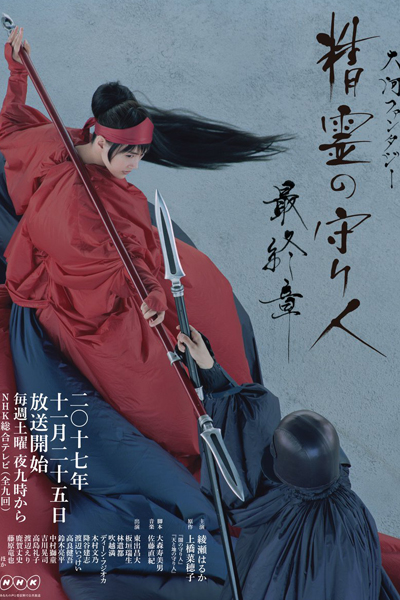 精霊の守り人 シーズン3, Seirei no Moribito III, Seirei no Moribito S3, Seirei no Moribito 3, Moribito: Guardian of the Spirit Season 3