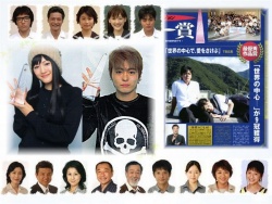 世界の中心で、愛をさけぶ, Sekai no Chushin de, Ai o Sakebu, Crying Out Love, In the Center of The World, Socrates in Love