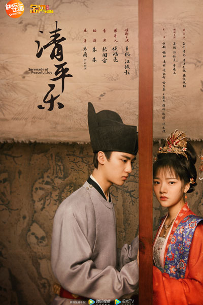 清平乐, 孤城闭, Gu Cheng Bi, Qing Ping Le, Lonely City Closed, Isolated City, Held in the Lonely Castle
