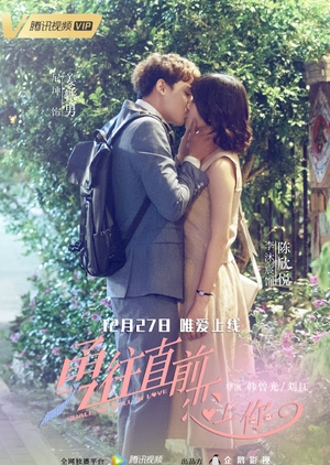 勇往直前恋上你, 勇往直前戀上你, Yong Wang Zhi Qian Lian Shang Ni