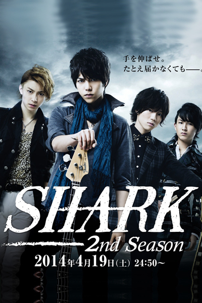 シャークセカンドシーズン, SHARK 2nd Season, SHARK 2