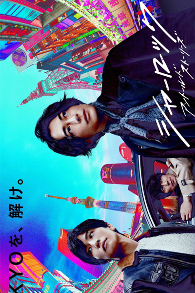 シャーロック, Sharokku