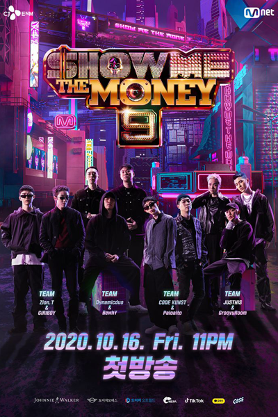 쇼미더머니9, 쇼미더머니 9, Show Me The Money Season 9, Show Me The Money S9, Show Me The Money 9, SMTM9