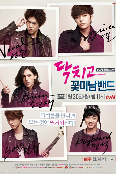 닥치고 꽃미남밴드, Dakchigo Kkotminam Baendeu, Dakchigo Kkotminam Band, Shut Up: Flower Boy Band, Flower Boy Band: Eye Candy, Flower Boy Band Eye Candy, Shut Up And Let`s Go, Amor Musical