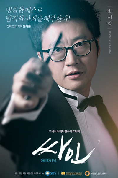 싸인, Heaven, Ssain
