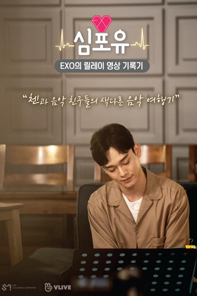 심포유2, Sim For You: Heart For You, Heart4U, Sim4U