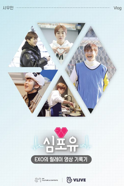 심포유, SimForYou : Heart For You, Heart4U, Sim4U