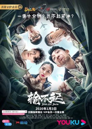 Su Bu Qi , Can`t Afford To Lose, 输不起