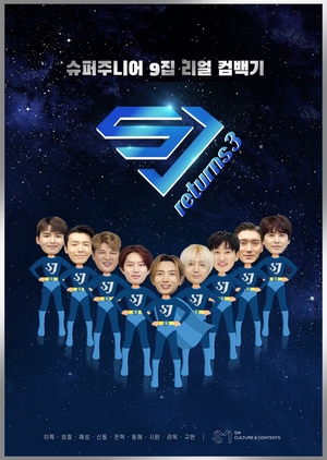 슈주 리턴즈 3