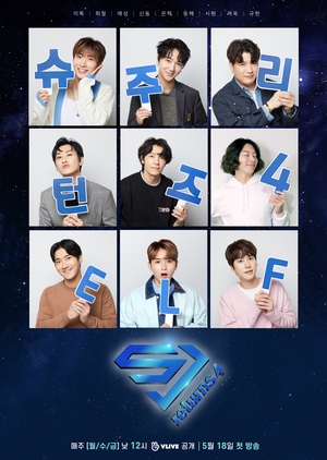 SJ Returns 4 , SuJu Returns 4: The Beginning , SJ Returns 4: The Beginning , 슈주 리턴즈4: 더 비기닝
