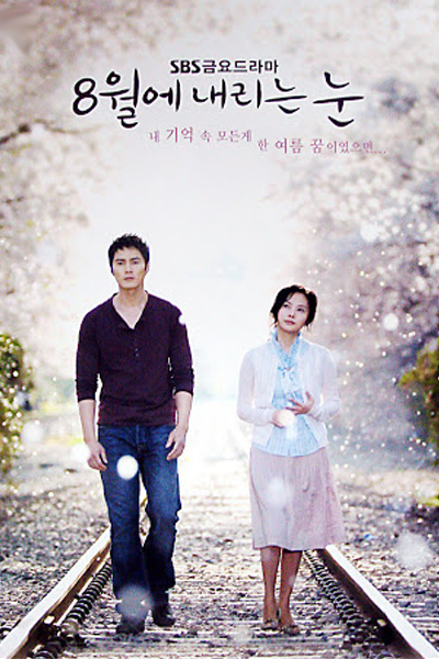 8월에 내리는 눈, 8月に降る雪, 8月下的雪, Snow That Falls In August, Unacceptable Love