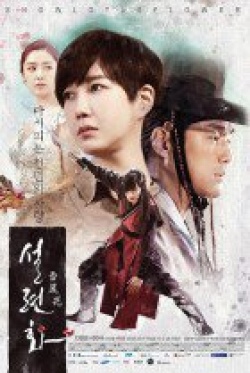 설련화, Seolryeonhwa, Lucid Dream, Snow Lotus Flower