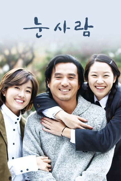 눈사람, 雪だるま, 雪人, Nun-sa-ram, Snow Flakes