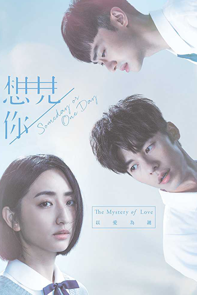 想見你, 想见你, Xiang Jian Ni, Some Day Or One Day?, Want to Meet You, Some Day or One Day, Когда-нибудь или однажды