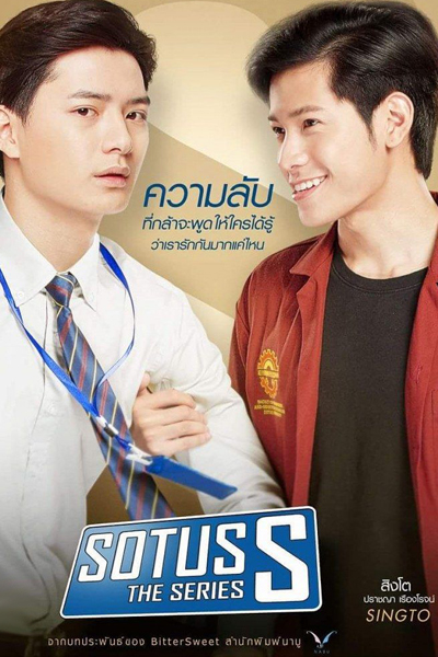 Sotus S The Series, SOTUS S